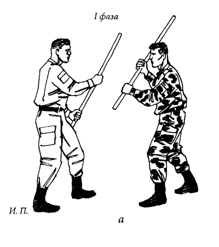 Специальный армейский рукопашный бой. Часть 3 Главы 13, 14. - img_4_5a.png