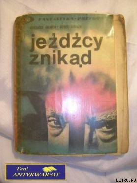 Jeźdźcy z nikąd - pic_1.jpg