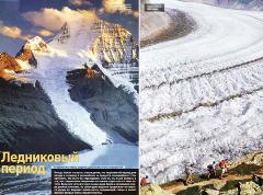 Журнал «Вокруг Света» №4 за 2003 год - any2fbimgloader22.jpeg