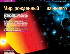 Журнал «Вокруг Света» №2 за 2004 год - any2fbimgloader12.jpeg