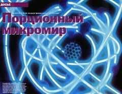Журнал «Вокруг Света» №7 за 2004 год (2766) - any2fbimgloader10.jpeg
