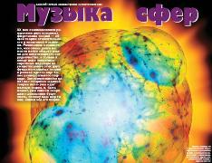 Журнал «Вокруг Света» № 1 за 2005 года (2772) - any2fbimgloader4.jpeg