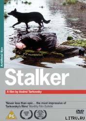 Stalker - pic_1.jpg