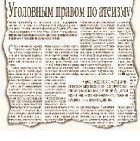 Литературная Газета 6229 (25 2009) - pic_18.jpg