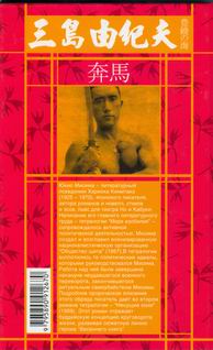 Несущие кони - back02_1.jpg