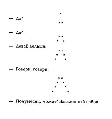 Обманщики - i_005.jpg