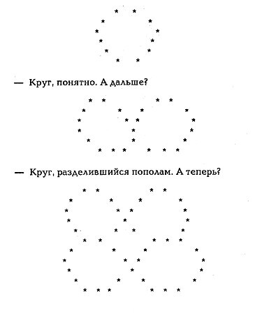 Обманщики - i_006.jpg