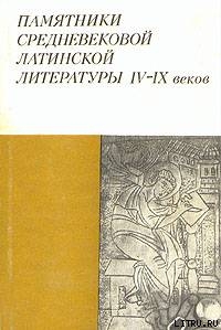 История Готов, Вандалов и Свевов