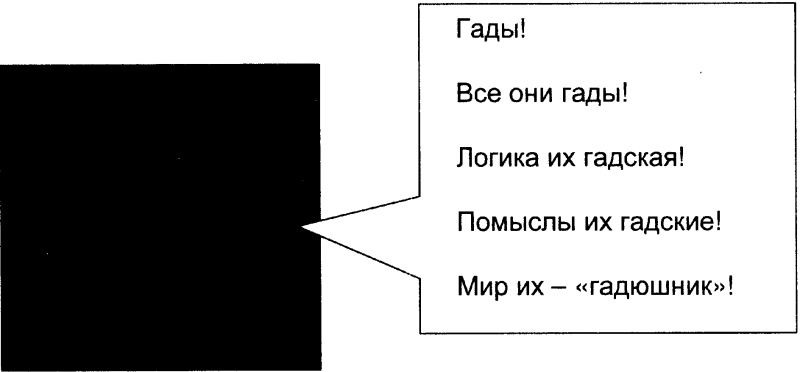 Качели. Конфликт элит - или развал России? - doc2fb_image_0300004E.png