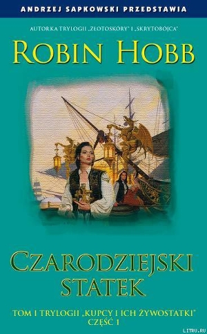 Czarodziejski Statek