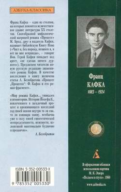 Процесс / восстановленный по рукописям / - doc2fb_image_02000002.jpg