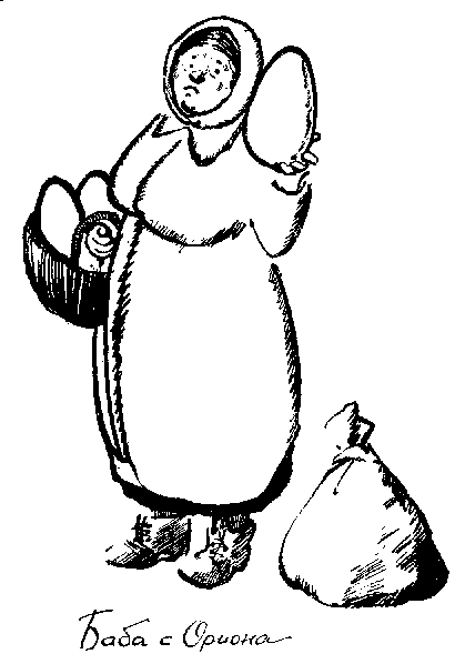 «На суше и на море» - 64. Фантастика - Untitled30.png