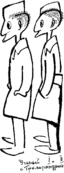 «На суше и на море» - 64. Фантастика - Untitled35.png