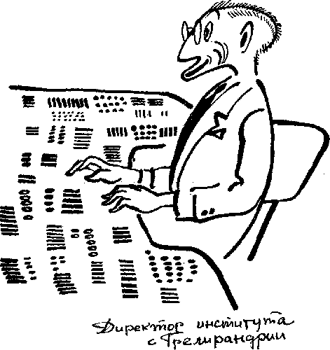 «На суше и на море» - 64. Фантастика - Untitled37.png