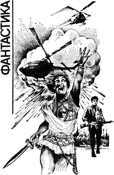 Поиск-92: Приключения. Фантастика - Untitled2.png