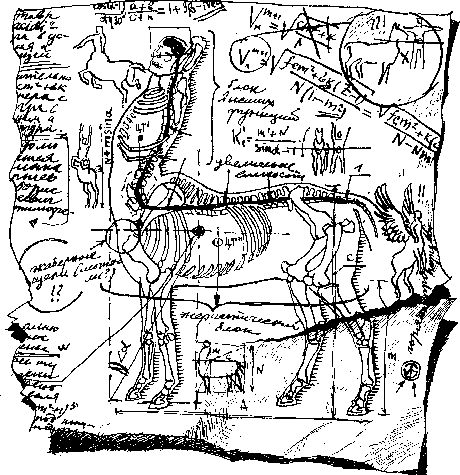 «На суше и на море» - 72. Фантастика - sm72_08a.png