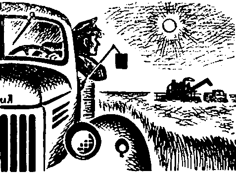 Фронт[РИСУНКИ    К. ШВЕЦА] - _.png_0