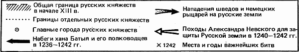 Черная легенда. Друзья и недруги Великой степи - page0204p.png