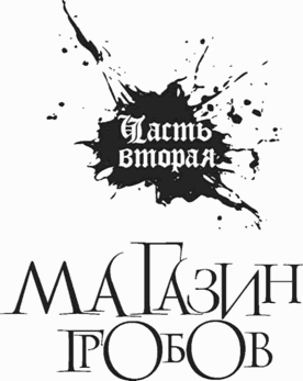 Республика Ночь - any2fbimgloader2.png