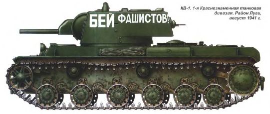 Тяжёлый танк КВ в бою - _001.jpg