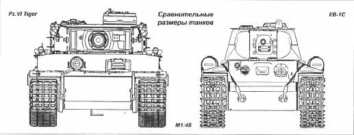 Тяжёлый танк КВ в бою - _211.jpg