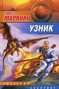 Справочник 'Фантасты современной Украины' - marinb1.jpg