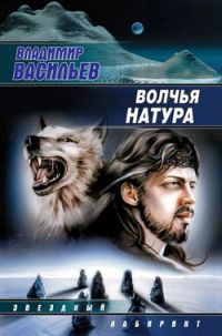 Справочник 'Фантасты современной Украины' - vasb4.jpg