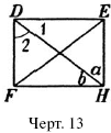 Живой учебник геометрии - i_012.png