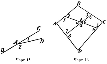 Живой учебник геометрии - i_014.png