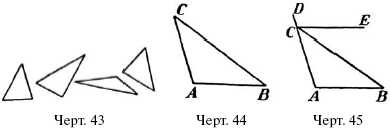 Живой учебник геометрии - i_033.png