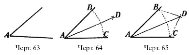 Живой учебник геометрии - i_041.png