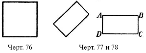 Живой учебник геометрии - i_048.png