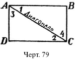 Живой учебник геометрии - i_049.png