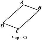 Живой учебник геометрии - i_050.png