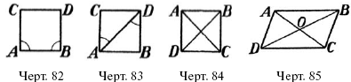 Живой учебник геометрии - i_052.png