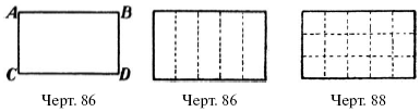 Живой учебник геометрии - i_053.png