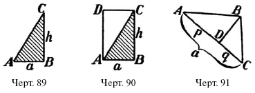Живой учебник геометрии - i_054.png