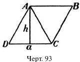 Живой учебник геометрии - i_056.png