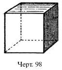 Живой учебник геометрии - i_060.png
