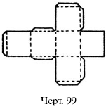 Живой учебник геометрии - i_061.png