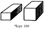 Живой учебник геометрии - i_062.png