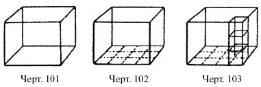 Живой учебник геометрии - i_063.png