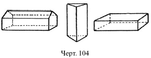 Живой учебник геометрии - i_064.png