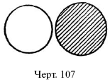 Живой учебник геометрии - i_068.png