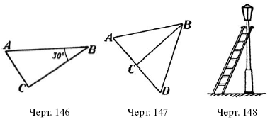 Живой учебник геометрии - i_101.png