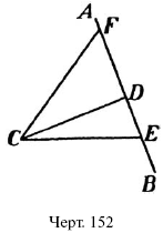 Живой учебник геометрии - i_103.png