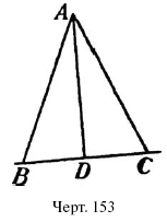 Живой учебник геометрии - i_104.png