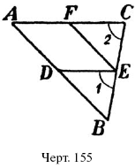 Живой учебник геометрии - i_106.png