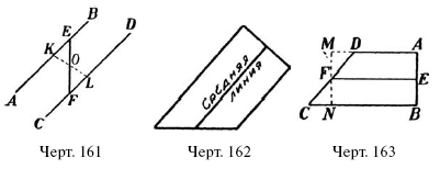Живой учебник геометрии - i_110.png