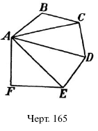 Живой учебник геометрии - i_113.png